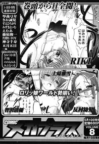 [Anthology] [2004-04-10] COMIC MEGAPLUS Vol.07 (2004-05)