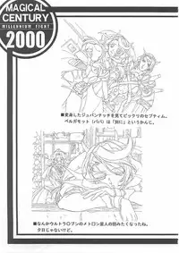 (C59) [Tange Kentou Club (Yokota Mamoru)] MAGICAL CENTURY (Magical Kanan)
