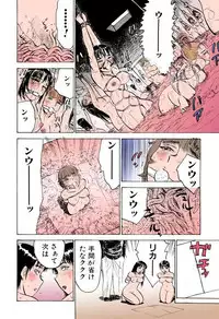 [Momoyama Jirou] Misshitsu Kankin Goukan [Full Color]