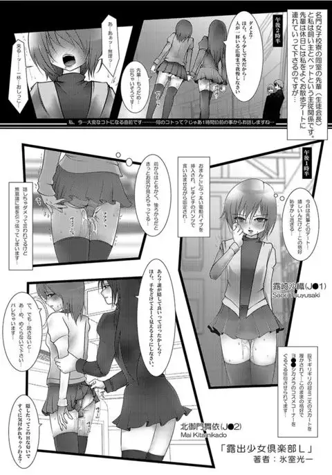 Neba Yuri 4 - Choimori