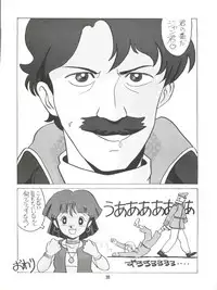 [Studio 309 (Araki Akira, Horimoto Akira)] AMAMORI (Fushigi no Umi no Nadia)