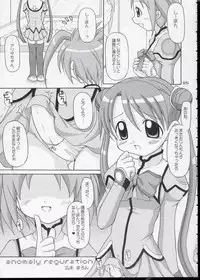 (C64) [Alice Digital Factory (Hirosue Maron)] Cosmic Love (Uchuu No Stellvia)