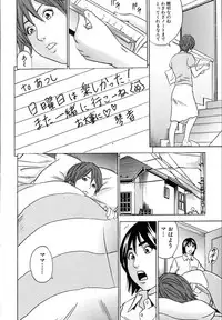 [Tange Suzuki] Mama ga Iku! Boku wa Dopyu! - Mama felt orgazm! I ejaculate!