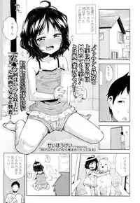 COMIC LO 2012-10 Vol. 103