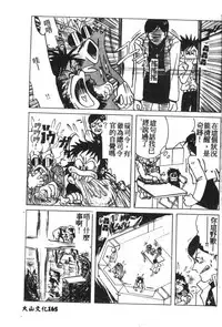 [Anthology] Shitsurakuen 7 | Paradise Lost 7 (Neon Genesis Evangelion) [Chinese]