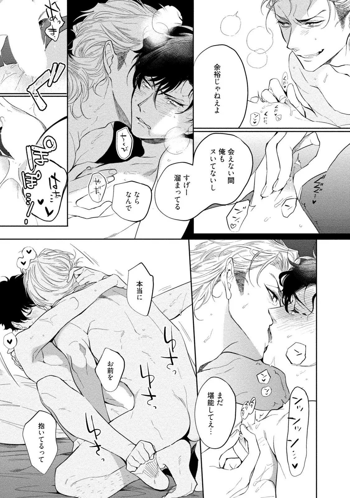 19-Sai no Porn Endeavor