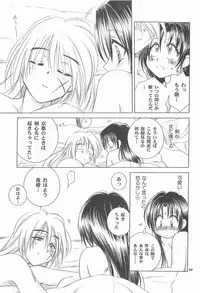 (C72) [Yamaguchirou (Yamaguchi Shinji)] TABOO V (Rurouni Kenshin)