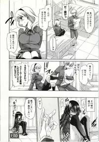 [Shinonome Ryu] Himegoto