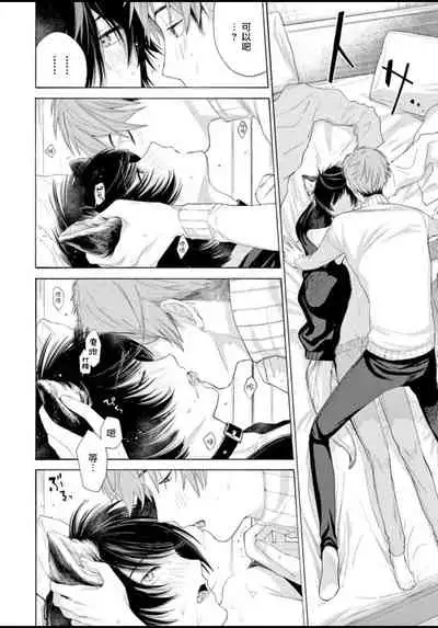 [Shikimi Bibi] Fukujuu to Amagami | 服从与轻咬 Ch. 1-4 [Chinese] [拾荒者汉化组] [Digital]