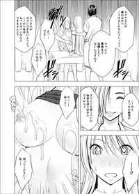 [Crimson] Shin Taimashi Kaguya 3