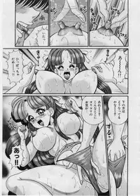 [Watanabe Wataru] Itazura Mermaid - Mischief mermaid