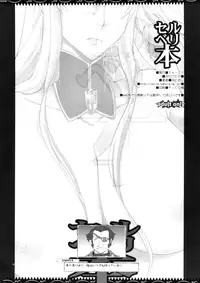 (C83) [YA-ZY (Yunioshi)] Selvari Hon (Valkyria Chronicles) [English] {TV & Funeral of Smiles}