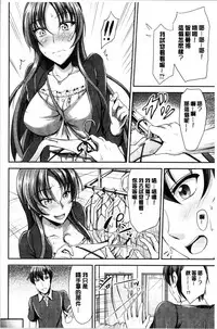 [Campbell Gichou] Sisters Sandwich [Chinese]