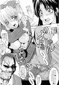 (C65) [St. Rio (Kitty, Kouenji Rei)] Full Otaku Panic [Rape Or Die] (Full Metal Panic!, R.O.D THE TV)