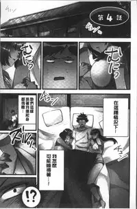 [Hatokonro] Onnanoko ga Ochita Saki wa, Ore no Musuko no Sakippo deshita | 淫女掉下來! 從2樓上好色女孩掉了下來、往我的那根上!? [Chinese]