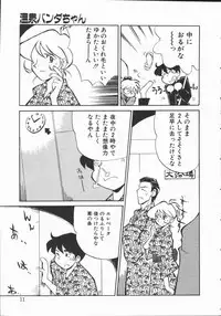 [Yokoyama Chicha] Shabon Okusama | Madam Sabon