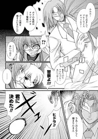 [Oohashi Takayuki] Kaitou Blue Rice Child | Mystic Thief of Blue Rice Child [Digital]