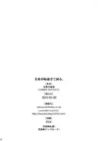 (MyBestFriends6) [AMBIVALENCE (Minazuki Tsuyuha)] Miki ga Yome sugite Komaru. (THE IDOLM@STER)