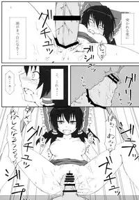 [Kawaisouko (Umiyume)] Marikan I (Touhou Project) [Digital]