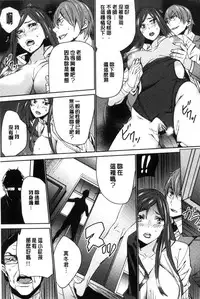 [OUMA] Hitozuma Kyoushi Kari - Horny wife Teacher Fuck! | 人妻教師狩獵 [Chinese]