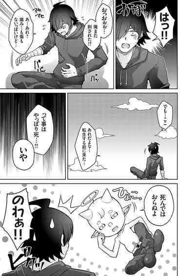 COMIC Grape Vol. 123