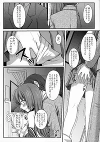 (C80) [Tottototomekichi (Tomekichi)] Kami-sama o Chikan (Kami nomi zo Shiru Sekai)