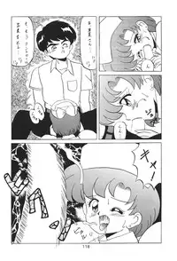 (C45) [Moriman Shouten (Various)] Katze 7 Joukan (Bishoujo Senshi Sailor Moon)