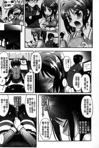 [Rohgun] Eroge o Tsukurou! Genteiban - Let's develop the adult game together | 一起來製作情色遊戲! 限定版 [Chinese]