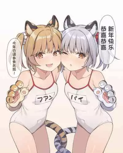 [Moo] 双寅の姉妹丼を美味しく食べる妄想絵 (グランブルーファンタジー) [Chinese]