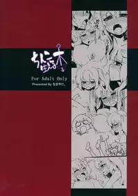 (Reitaisai 12) [Namayake. (Harry)] Chinko Haeru Hon (Touhou Project)