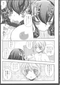 (COMIC1☆4) [Arcana Club (Arcana)] Oyatsu Kankaku de (Seikon No Qwaser)