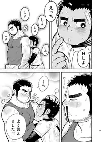 (C82) [Korosuke (Kokoro Kanzume)] Asedaku Ace!!