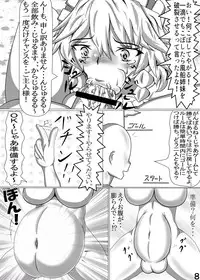 [A!!] Youkai Kaizou 4 - Fukurami Seishori Maid to Monban (Touhou Project) [Digital]