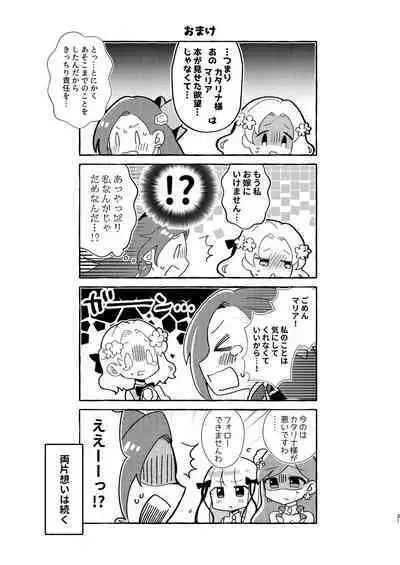 [Yuribatake Bokujou (Kon)] Otome Game no Heroine o San-kai Ikasenai to Hametsu suru Heya ni Haitte Shimatta [Maria Uke Tsuika Patch] (Otome Game no Hametsu Furagu Shika Nai Akuyaku Reijou ni Tensei Shite Shimatta...) [Digital