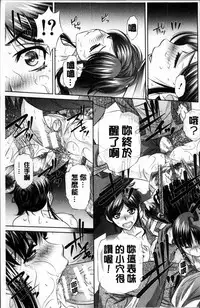 [NABURU] Oyako Kankei [Chinese]