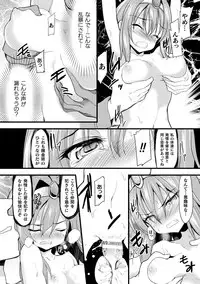 [Anthology] Haiboku Otome Ecstasy Vol. 10 [Digital]