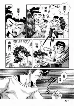 Harem Kakumei 2 | 閨房革命2