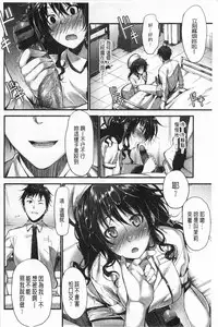 [Mikuni Mizuki] Sunao ni Narenai! [Chinese]