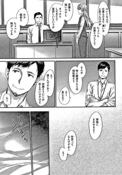 [Sumiya] Automatic Girl