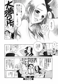 [Katamikoi Mizue] Love-ten