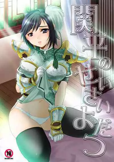 Yin Ping Mei・○pei no Seisaiyodatsu