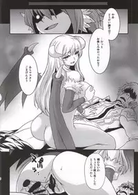 (C86) [Genki no Mizu no Wakutokoro (Funamushi, Kumacchi, mil)] Naraka (Ragnarok Online)