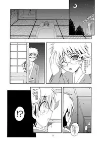 (COMIC1☆4) [RED RIBBON REVENGER] Yoru no Yuki Asobi (Nurarihyon no Mago)