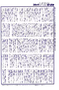 Lemon People 1983-10 Vol. 21