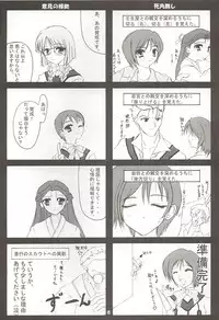 [A' (bebe)] Nonomi no Naisho! (Gunparade March)