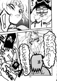 [Koba Kikaku, Igyou Ha Club (Ujiga Waita)] Muchi Muchi Senryoubako (Bishoujo Senshi Sailor Moon)