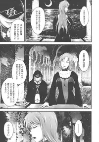 [Anthology] Haiboku Otome Ecstasy SP5