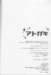 [303]kira kira miracle[fullmetal alchemist]rescan