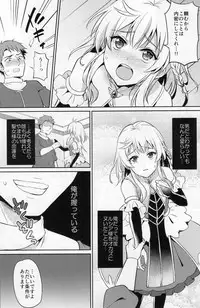 (COMITIA121) [Usamimi Syndrome (Erutasuku)] Oretachi no Seijo-sama ga Otokonoko na Wake nai daro!