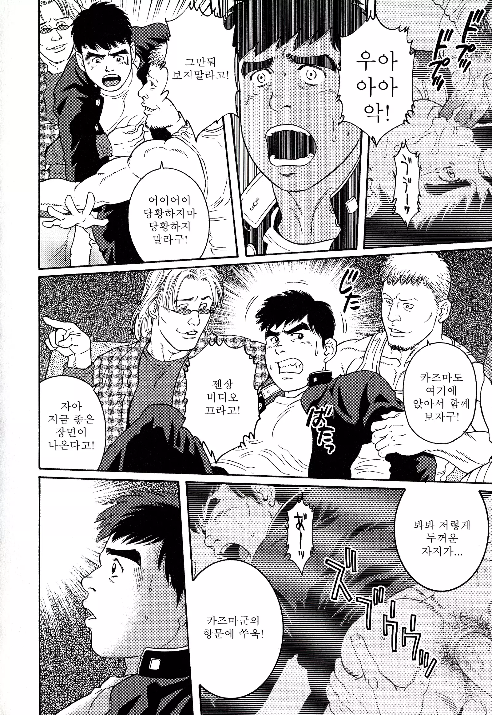 TRAP - Another Translation Version